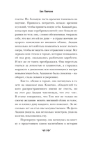 Зловещий ресторан. Решающая битва — фото, картинка — 10