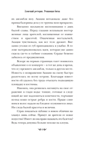 Зловещий ресторан. Решающая битва — фото, картинка — 11