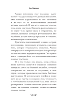 Зловещий ресторан. Решающая битва — фото, картинка — 12