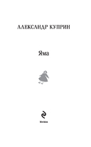 Яма — фото, картинка — 4