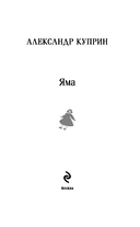 Яма — фото, картинка — 6