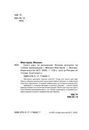 Рисуем поэтапно по точкам карандашом — фото, картинка — 2