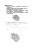 Рисуем поэтапно по точкам карандашом — фото, картинка — 11