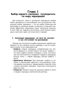 Рисуем поэтапно по точкам карандашом — фото, картинка — 4