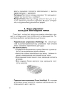 Рисуем поэтапно по точкам карандашом — фото, картинка — 10