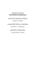 Дочери служанки — фото, картинка — 1