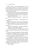 Дочери служанки — фото, картинка — 11