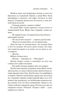 Дочери служанки — фото, картинка — 12