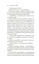 Дочери служанки — фото, картинка — 13