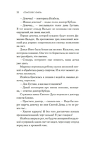 Дочери служанки — фото, картинка — 15