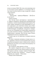 Дочери служанки — фото, картинка — 17