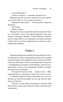 Дочери служанки — фото, картинка — 18