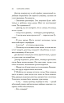 Дочери служанки — фото, картинка — 19