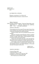 Дочери служанки — фото, картинка — 4