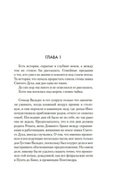 Дочери служанки — фото, картинка — 6