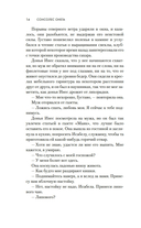 Дочери служанки — фото, картинка — 7