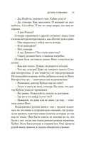 Дочери служанки — фото, картинка — 8