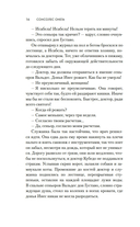 Дочери служанки — фото, картинка — 9