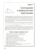Наглядная геометрия. 9 класс. Практикум — фото, картинка — 5