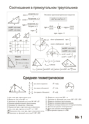 Наглядная геометрия. 9 класс. Практикум — фото, картинка — 6