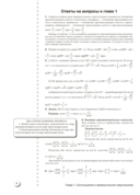 Наглядная геометрия. 9 класс. Практикум — фото, картинка — 7