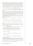 Наглядная геометрия. 9 класс. Практикум — фото, картинка — 8