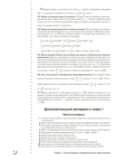 Наглядная геометрия. 9 класс. Практикум — фото, картинка — 9