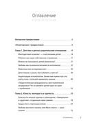 Тревожность, неврозы и... любовь. В кабинете у практикующего психолога — фото, картинка — 1