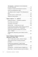 Тревожность, неврозы и... любовь. В кабинете у практикующего психолога — фото, картинка — 2