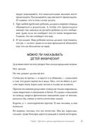 Тревожность, неврозы и... любовь. В кабинете у практикующего психолога — фото, картинка — 11