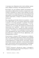 Тревожность, неврозы и... любовь. В кабинете у практикующего психолога — фото, картинка — 12