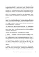 Тревожность, неврозы и... любовь. В кабинете у практикующего психолога — фото, картинка — 13