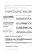 Тревожность, неврозы и... любовь. В кабинете у практикующего психолога — фото, картинка — 14