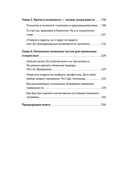 Тревожность, неврозы и... любовь. В кабинете у практикующего психолога — фото, картинка — 3
