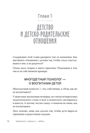 Тревожность, неврозы и... любовь. В кабинете у практикующего психолога — фото, картинка — 4