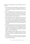 Тревожность, неврозы и... любовь. В кабинете у практикующего психолога — фото, картинка — 5