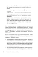 Тревожность, неврозы и... любовь. В кабинете у практикующего психолога — фото, картинка — 10