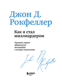 Как я стал миллиардером — фото, картинка — 2