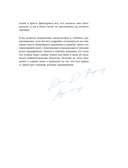 Как я стал миллиардером — фото, картинка — 7