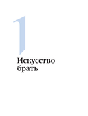 Как я стал миллиардером — фото, картинка — 8