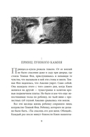 Бесшабашный. Золотая пряжа — фото, картинка — 7