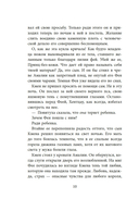 Бесшабашный. Золотая пряжа — фото, картинка — 8