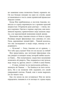 Бесшабашный. Золотая пряжа — фото, картинка — 9