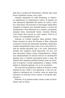 Бесшабашный. Золотая пряжа — фото, картинка — 10