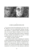 Бесшабашный. Золотая пряжа — фото, картинка — 11