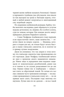 Бесшабашный. Золотая пряжа — фото, картинка — 12