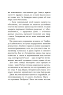 Бесшабашный. Золотая пряжа — фото, картинка — 13