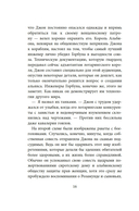 Бесшабашный. Золотая пряжа — фото, картинка — 14