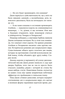 Бесшабашный. Золотая пряжа — фото, картинка — 15