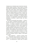 Бесшабашный. Золотая пряжа — фото, картинка — 16